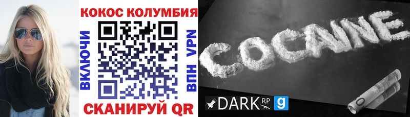 Купить закладки  Малаховка  КОКАИН Columbia 