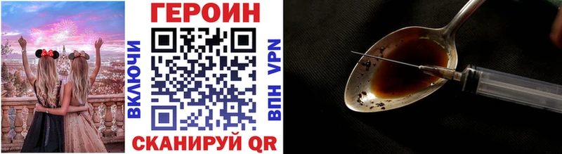 Купить закладки  Малаховка  ГЕРОИН герыч 