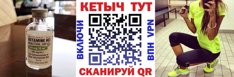 Купить закладки  Малаховка  КЕТАМИН VHQ 