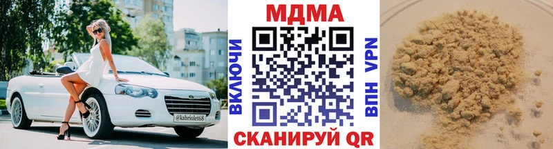 Купить закладки  Малаховка  МДМА Molly 