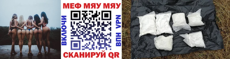 Мефедрон mephedrone  Купить закладки  Малаховка 