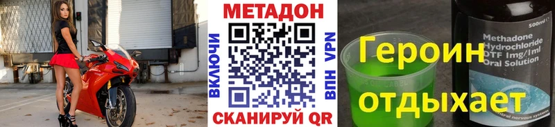 Метадон белоснежный  Купить закладки  Малаховка 